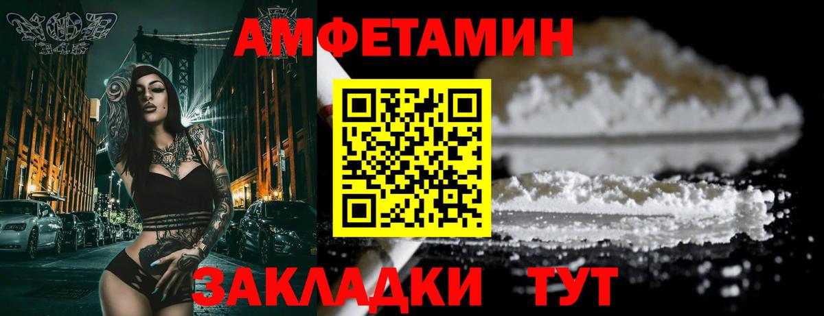 Амфетамин Розовый  АМФ  Долгопрудный  Вход с VPN 
