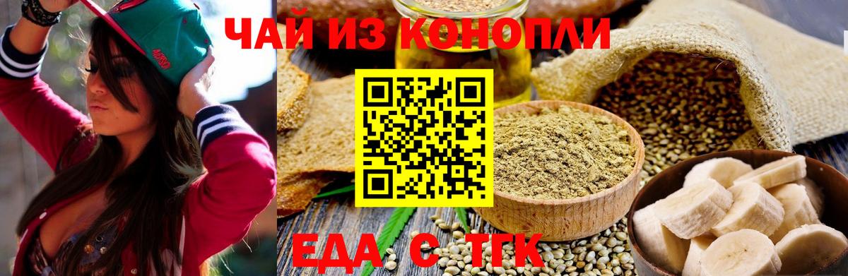 Печенье с ТГК марихуана  Вход с VPN  Долгопрудный 