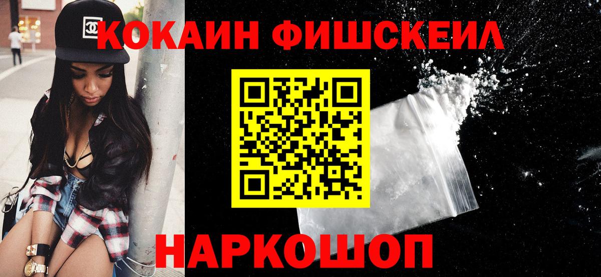 Кокаин Эквадор  Cocaine 99%  Вход с VPN  Долгопрудный 