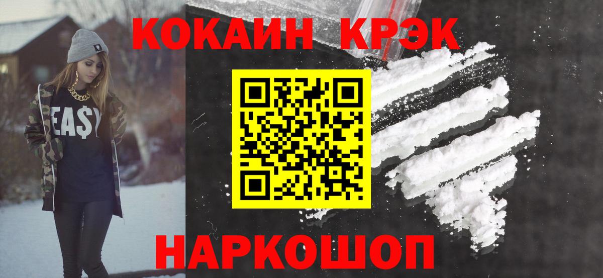 Cocaine FishScale Долгопрудный