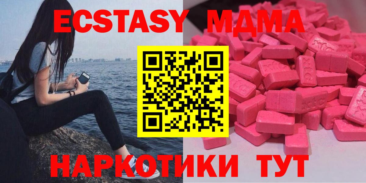 Ecstasy диски  Вход с VPN  Экстази 300 mg  ЭКСТАЗИ  цена   Долгопрудный 