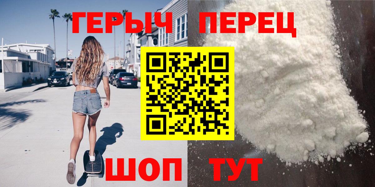 Героин хмурый  Вход с VPN  Долгопрудный 