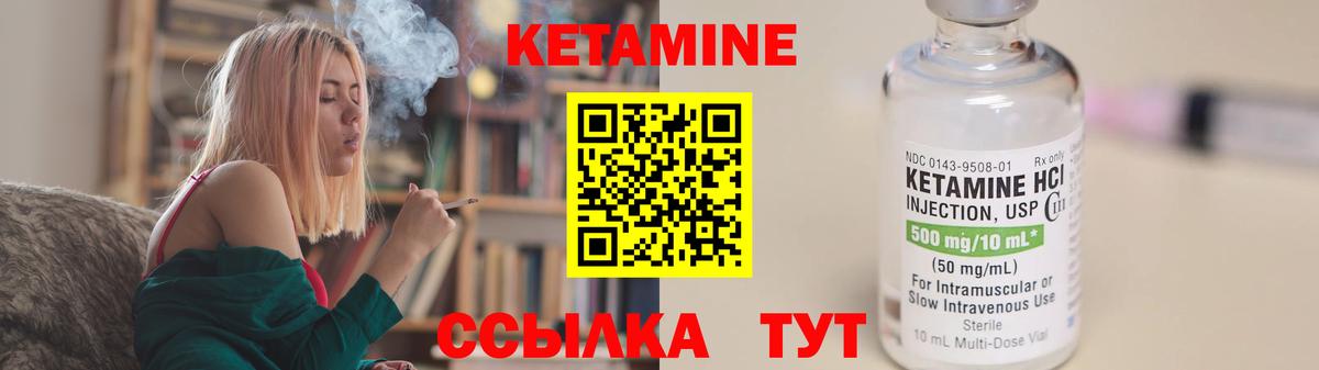 Кетамин VHQ  Вход с VPN  Долгопрудный 