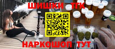 гашик Волгодонск