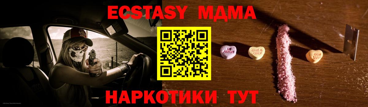 Долгопрудный  MDMA crystal  Вход с VPN  МДМА молли 