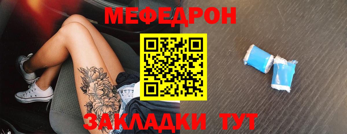 МЕФ 4 MMC  Мефедрон  Долгопрудный  Меф 4 MMC  Вход с VPN 