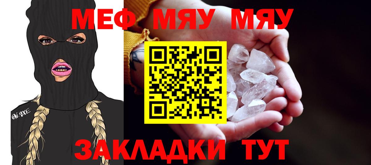Меф мяу мяу мука Долгопрудный