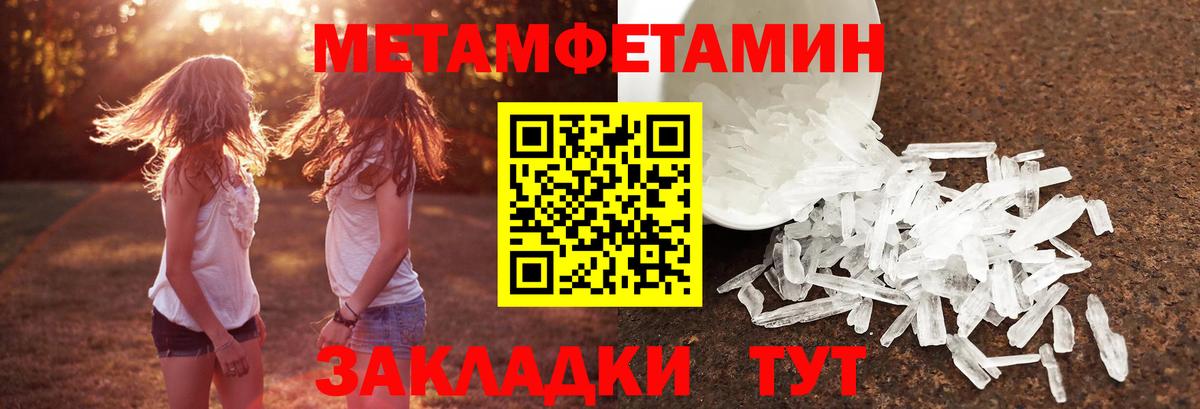 Метамфетамин пудра  Вход с VPN  Долгопрудный  Метамфетамин пудра 