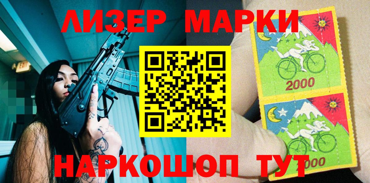 Долгопрудный  Марки N-bome 1,5мг  Вход с VPN  Марки N-bome 1,5мг 