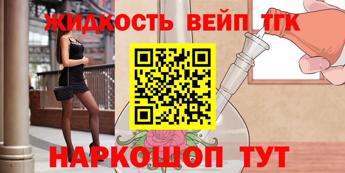 Дистиллят ТГК концентрат Долгопрудный